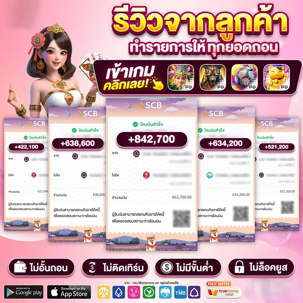 ฝากถอนออโต้ tnt69